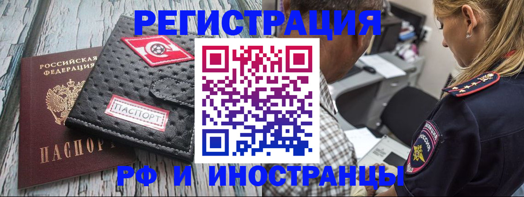 прописка паспорт в Вилючинске