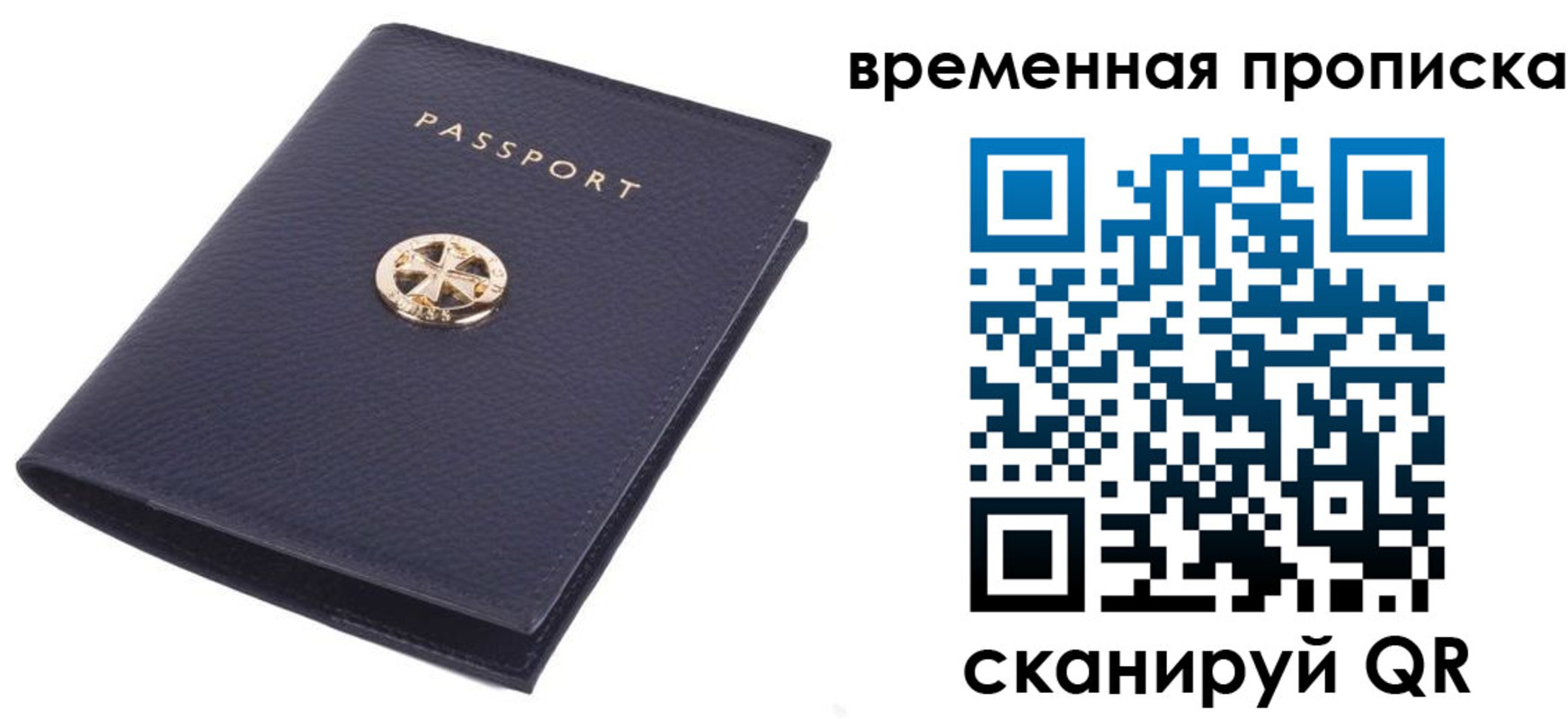прописка для школы в Вилючинске