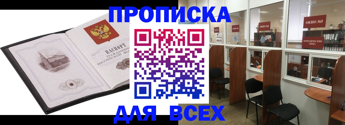 временная регистрация в квартире в Вилючинске