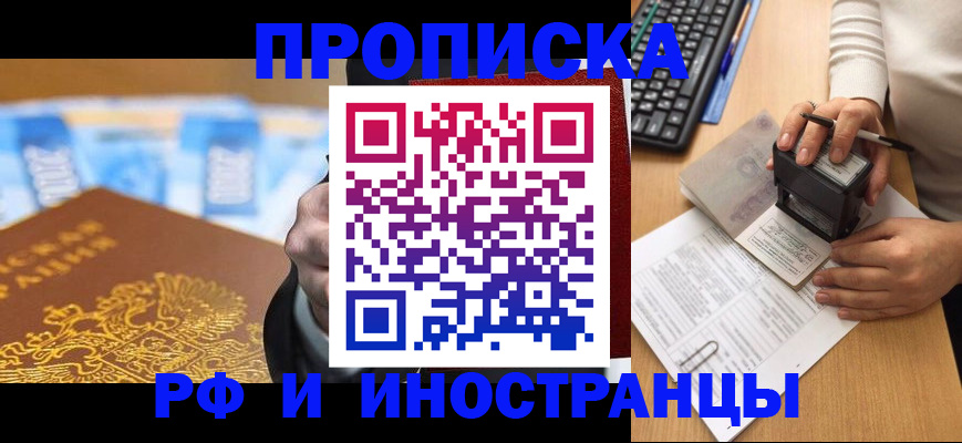 регистрация в Вилючинске