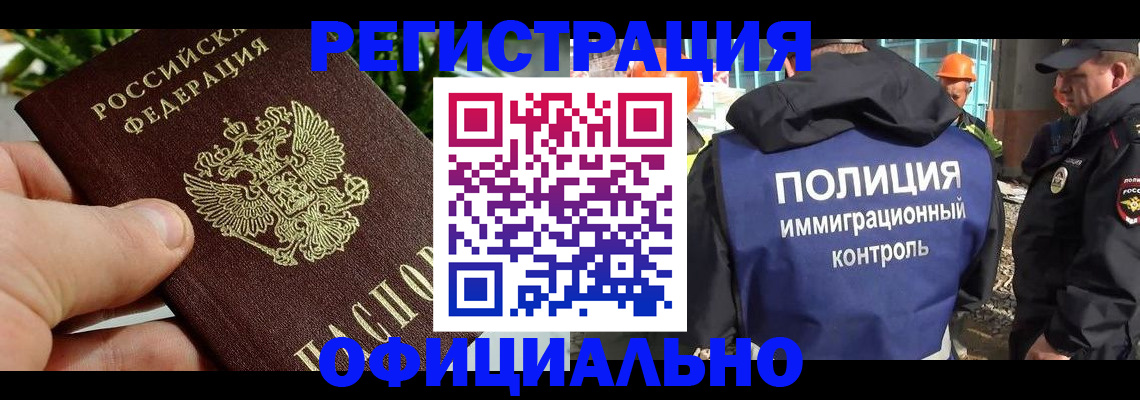 прописка ребенка в Вилючинске