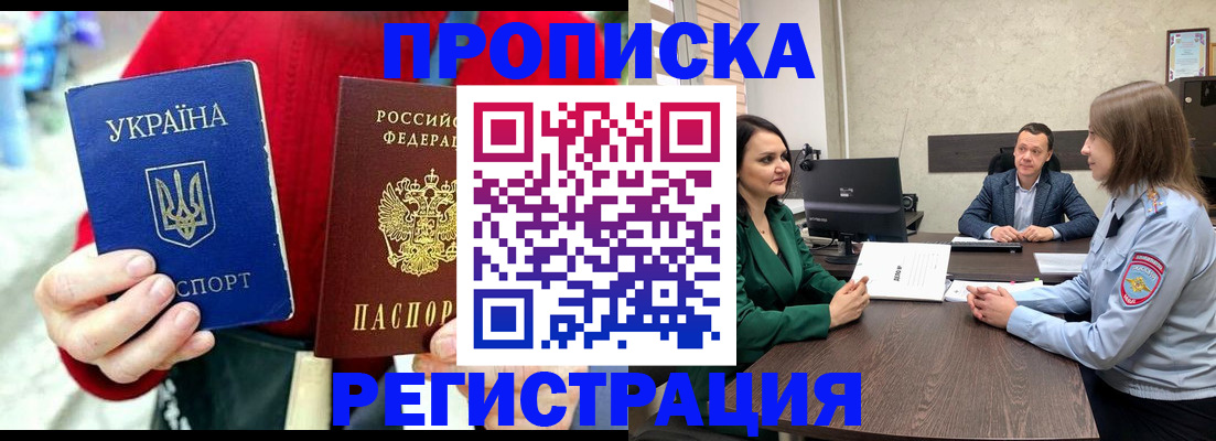 прописка для кредита в Вилючинске