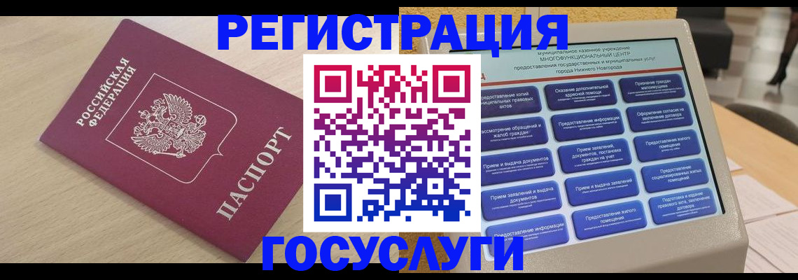 временная регистрация надежно в Вилючинске