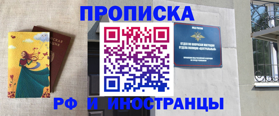 временная регистрация для всех в Вилючинске